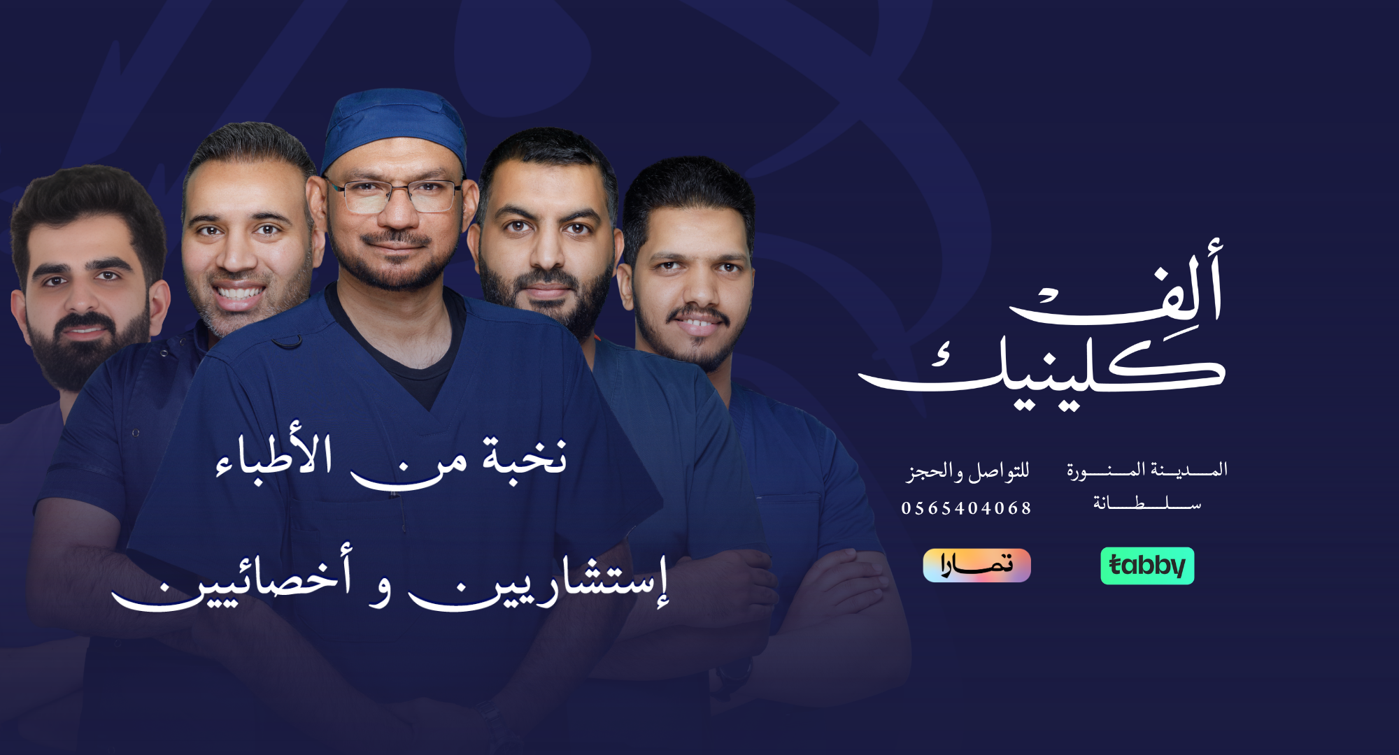 تجميل الأسنان بأحدث التقنيات الرقمية في المدينة المنورة